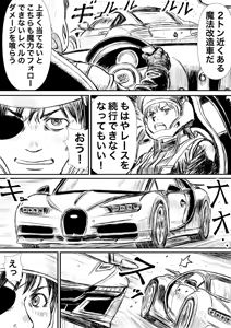 Page 770 of Artist:怪電車 - preview thumbnail