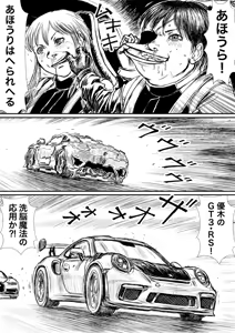 Page 772 of Artist:怪電車 - preview thumbnail