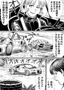 Page 773 of Artist:怪電車 - preview thumbnail