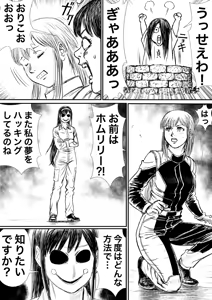 Page 774 of Artist:怪電車 - preview thumbnail