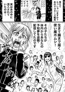 Page 775 of Artist:怪電車 - preview thumbnail