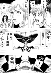 Page 776 of Artist:怪電車 - preview thumbnail