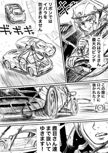 Page 780 of Artist:怪電車 - preview thumbnail