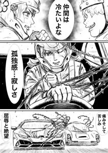 Page 781 of Artist:怪電車 - preview thumbnail