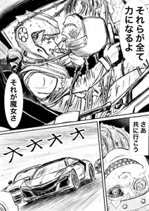 Page 782 of Artist:怪電車 - preview thumbnail