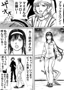 Page 783 of Artist:怪電車 - preview thumbnail
