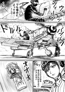Page 784 of Artist:怪電車 - preview thumbnail