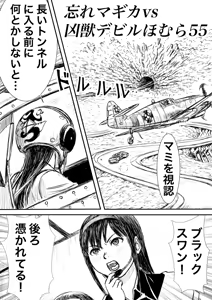Page 785 of Artist:怪電車 - preview thumbnail