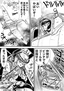 Page 787 of Artist:怪電車 - preview thumbnail