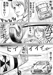 Page 788 of Artist:怪電車 - preview thumbnail