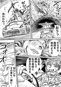 Page 789 of Artist:怪電車 - preview thumbnail