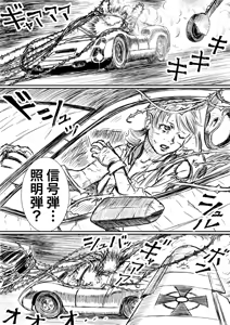 Page 792 of Artist:怪電車 - preview thumbnail