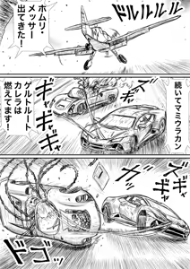 Page 794 of Artist:怪電車 - preview thumbnail
