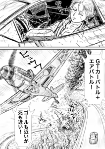 Page 797 of Artist:怪電車 - preview thumbnail