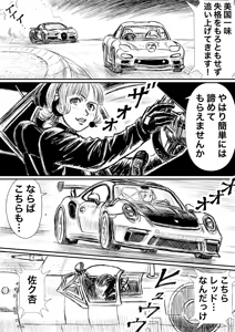 Page 799 of Artist:怪電車 - preview thumbnail