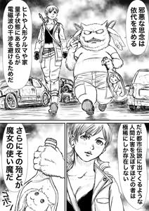 Page 802 of Artist:怪電車 - preview thumbnail