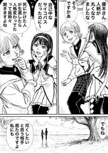 Page 804 of Artist:怪電車 - preview thumbnail