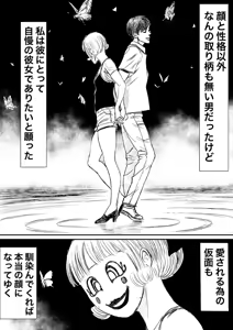 Page 805 of Artist:怪電車 - preview thumbnail