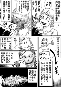 Page 806 of Artist:怪電車 - preview thumbnail