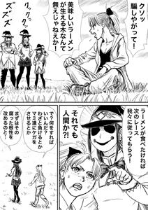 Page 807 of Artist:怪電車 - preview thumbnail