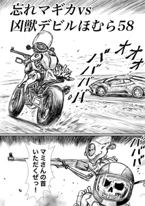 Page 809 of Artist:怪電車 - preview thumbnail