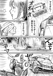 Page 811 of Artist:怪電車 - preview thumbnail
