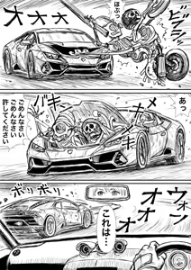 Page 812 of Artist:怪電車 - preview thumbnail