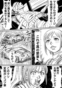 Page 813 of Artist:怪電車 - preview thumbnail
