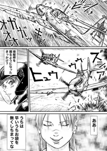Page 814 of Artist:怪電車 - preview thumbnail