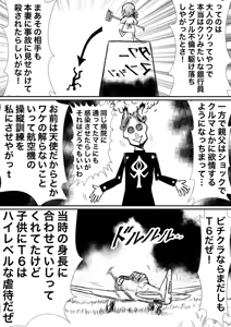 Page 815 of Artist:怪電車 - preview thumbnail