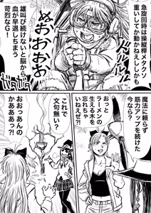 Page 816 of Artist:怪電車 - preview thumbnail