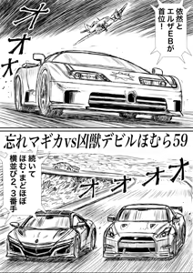 Page 817 of Artist:怪電車 - preview thumbnail