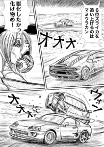 Page 818 of Artist:怪電車 - preview thumbnail