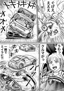 Page 820 of Artist:怪電車 - preview thumbnail