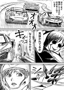 Page 821 of Artist:怪電車 - preview thumbnail