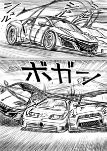 Page 822 of Artist:怪電車 - preview thumbnail