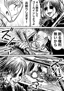 Page 823 of Artist:怪電車 - preview thumbnail