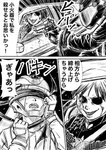 Page 824 of Artist:怪電車 - preview thumbnail