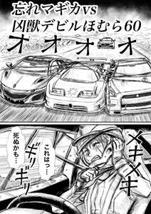Page 825 of Artist:怪電車 - preview thumbnail