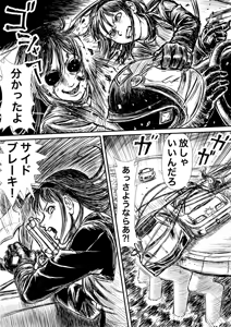 Page 826 of Artist:怪電車 - preview thumbnail