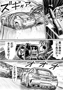 Page 827 of Artist:怪電車 - preview thumbnail