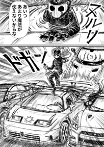 Page 828 of Artist:怪電車 - preview thumbnail