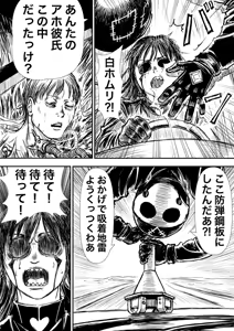 Page 829 of Artist:怪電車 - preview thumbnail