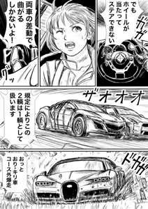 Page 834 of Artist:怪電車 - preview thumbnail