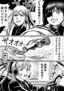 Page 835 of Artist:怪電車 - preview thumbnail