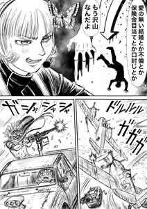 Page 836 of Artist:怪電車 - preview thumbnail