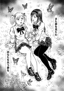 Page 837 of Artist:怪電車 - preview thumbnail