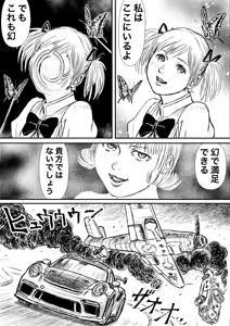 Page 838 of Artist:怪電車 - preview thumbnail