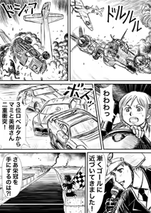 Page 839 of Artist:怪電車 - preview thumbnail