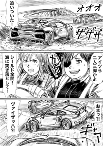Page 840 of Artist:怪電車 - preview thumbnail